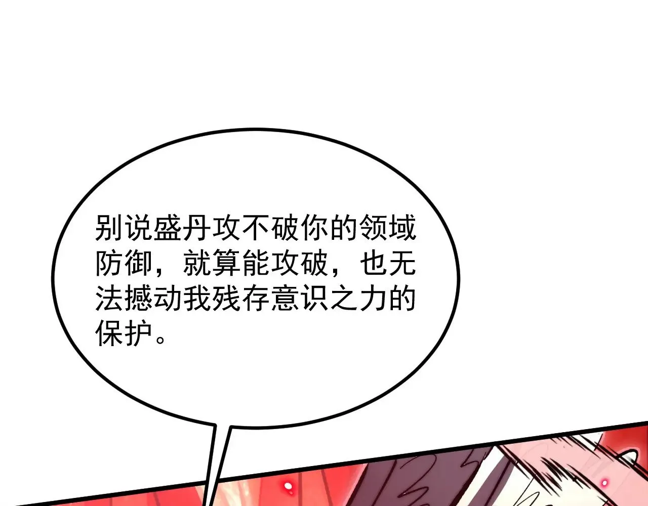 305 逐渐胆寒的盛丹！ 第72页