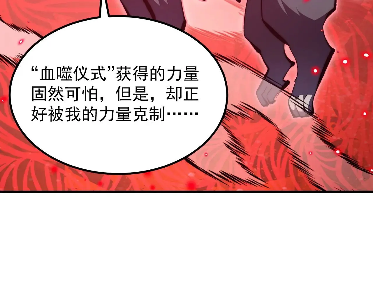 305 逐渐胆寒的盛丹！ 第74页