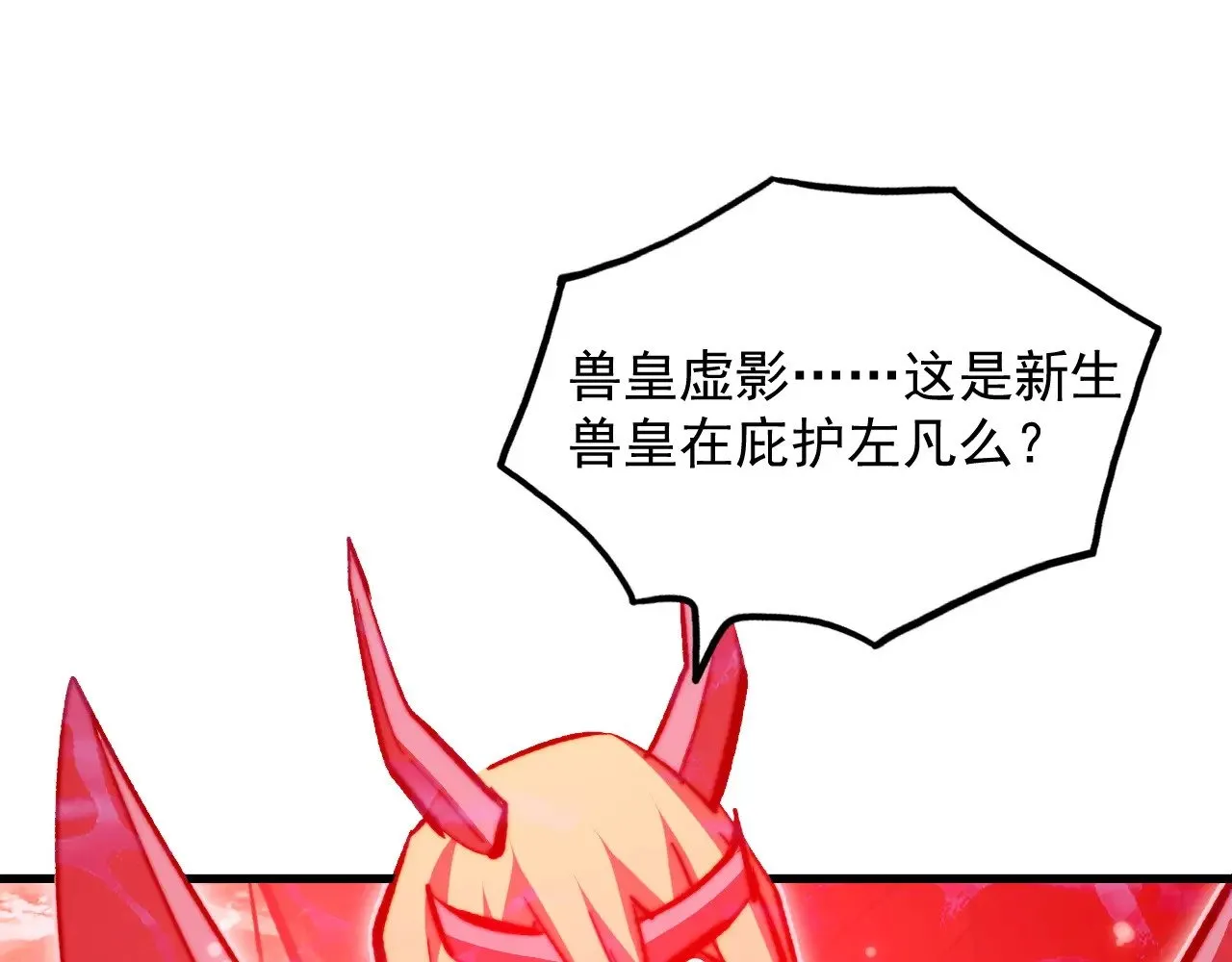 305 逐渐胆寒的盛丹！ 第93页