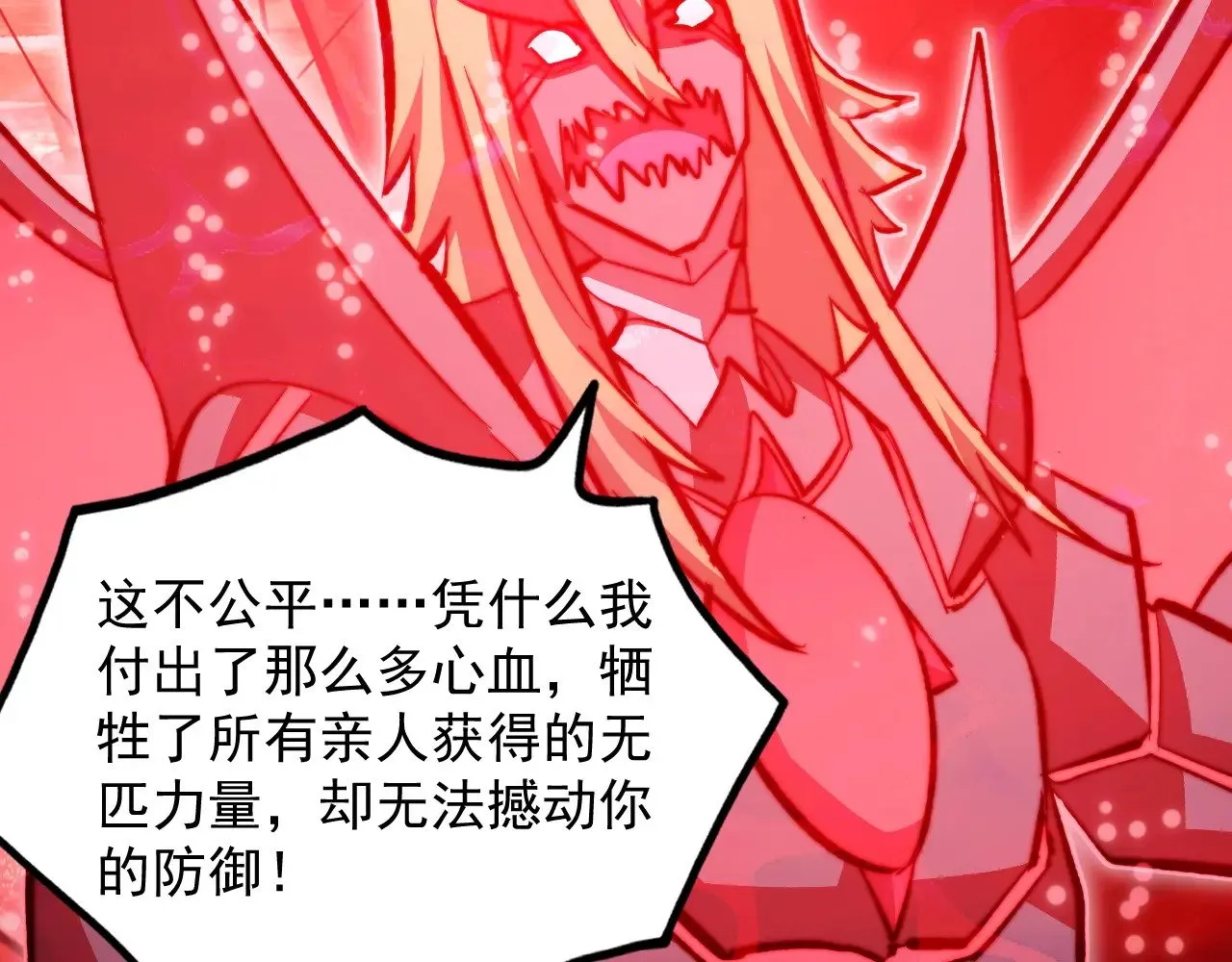 305 逐渐胆寒的盛丹！ 第94页