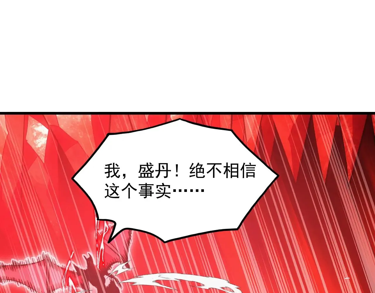 305 逐渐胆寒的盛丹！ 第96页