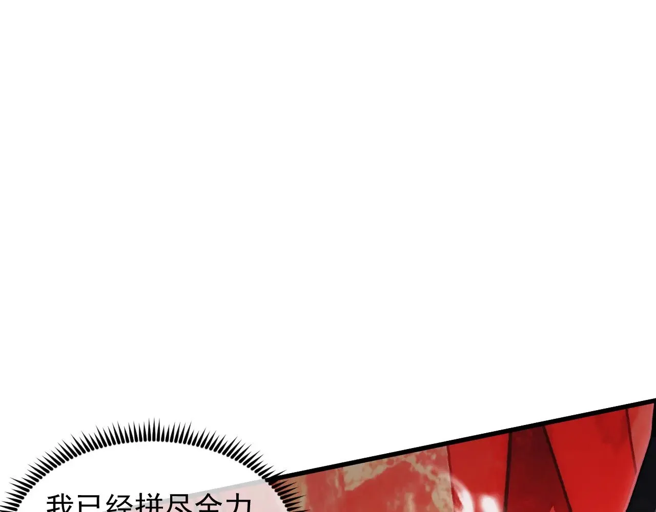 305 逐渐胆寒的盛丹！ 第111页
