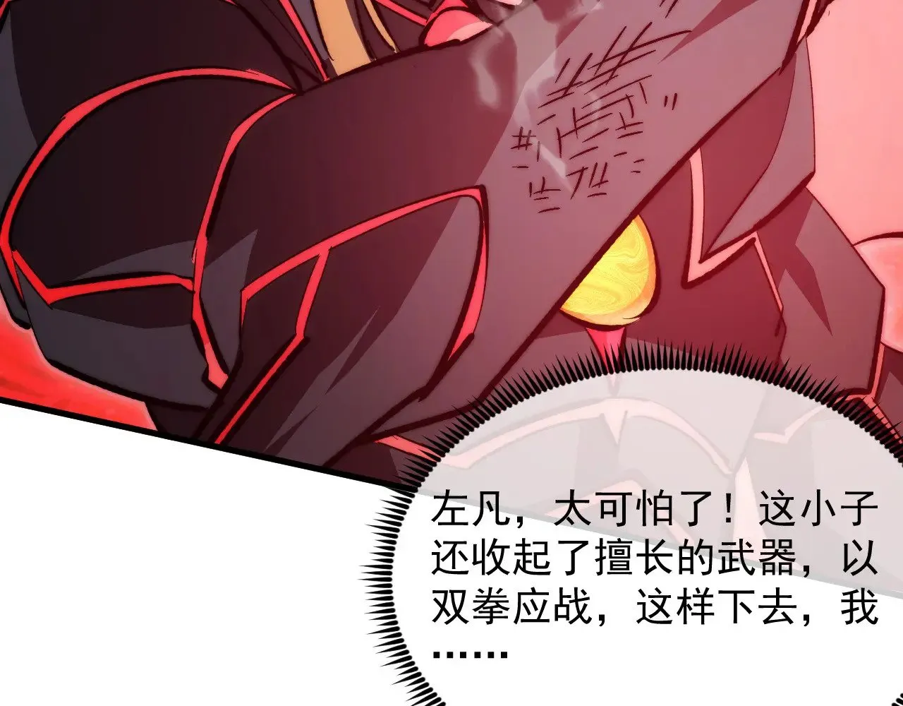 305 逐渐胆寒的盛丹！ 第113页