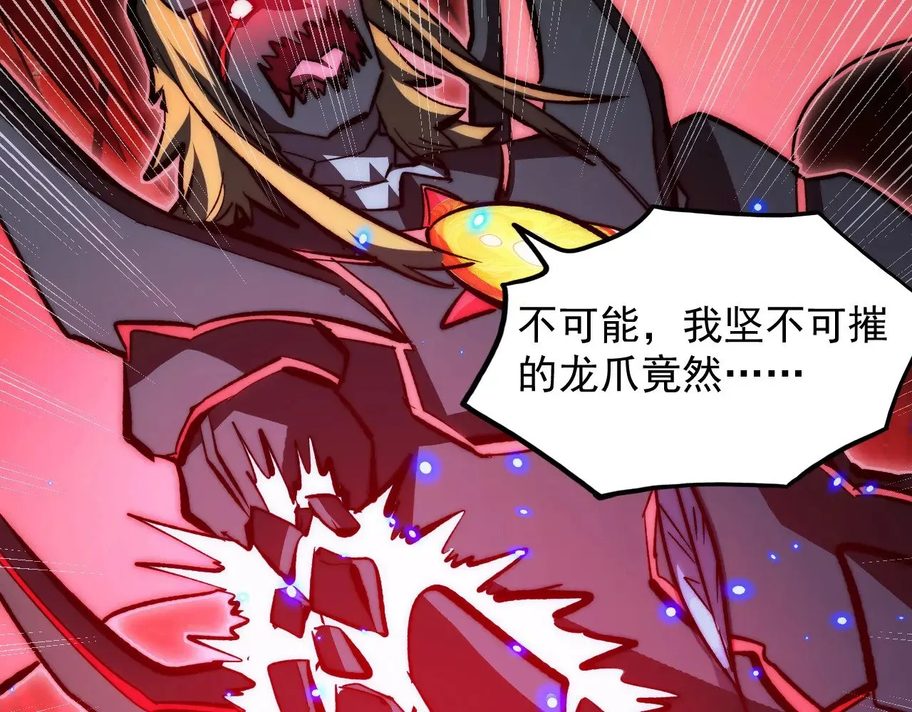 305 逐渐胆寒的盛丹！ 第121页