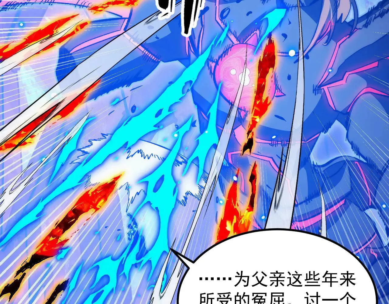 306 盛丹伏诛！ 第9页