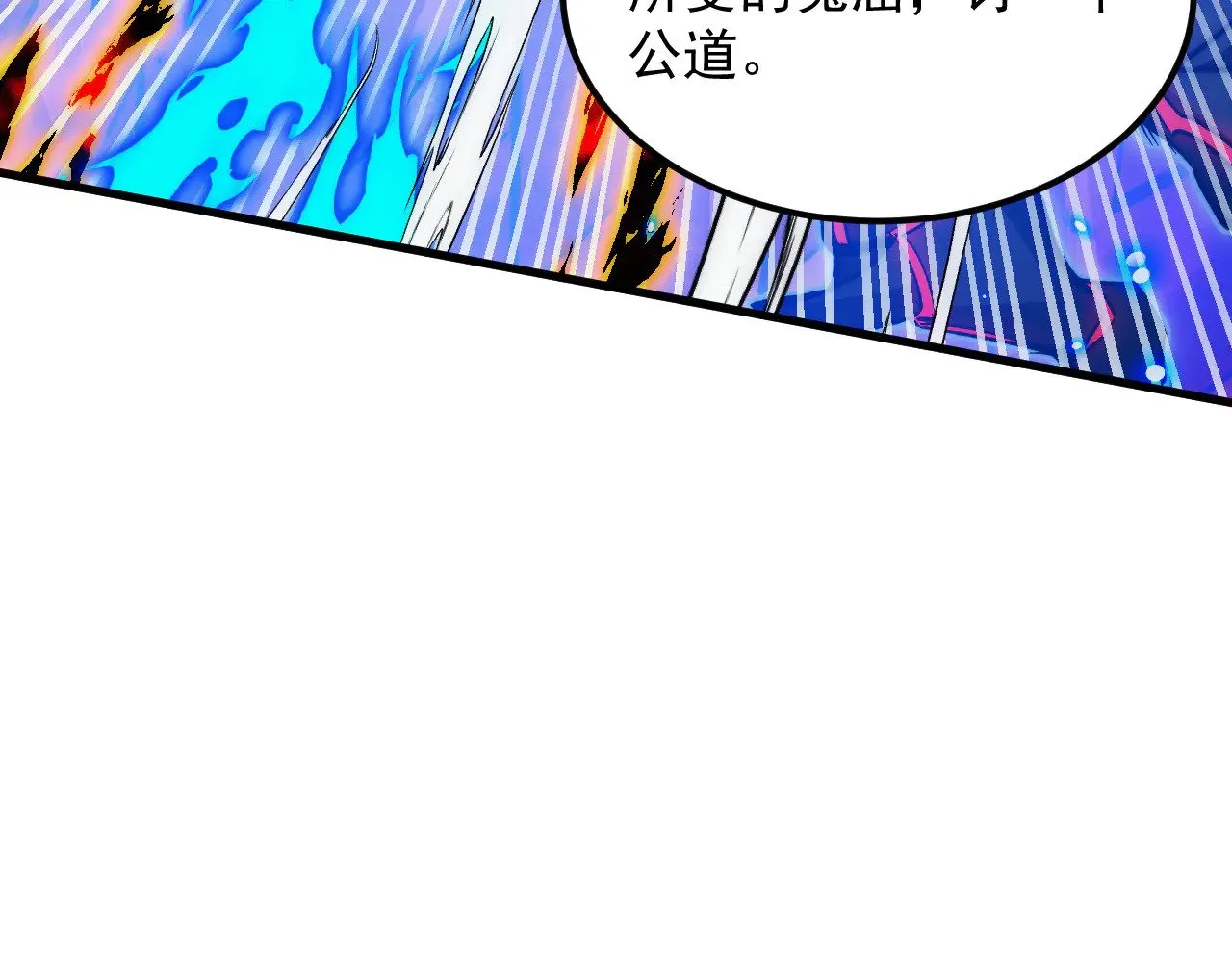 306 盛丹伏诛！ 第10页