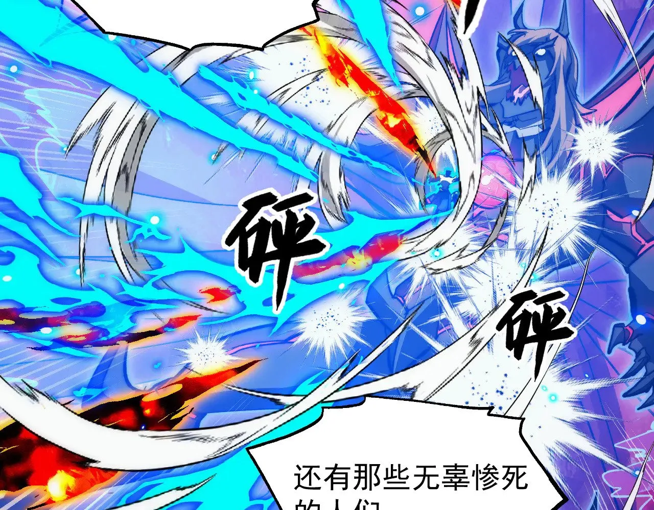 306 盛丹伏诛！ 第15页