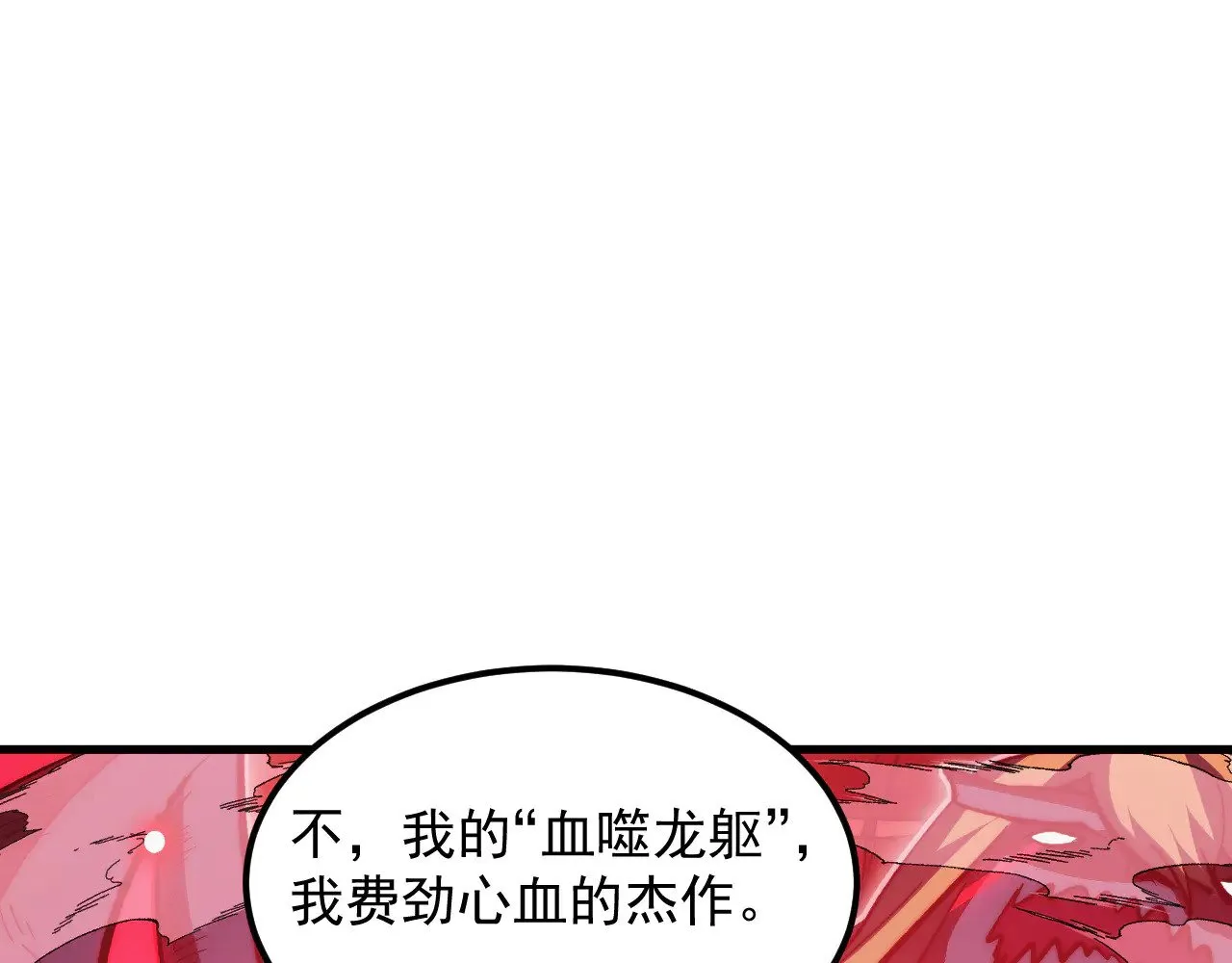 306 盛丹伏诛！ 第23页
