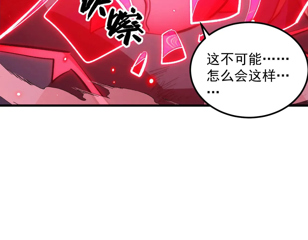 306 盛丹伏诛！ 第25页