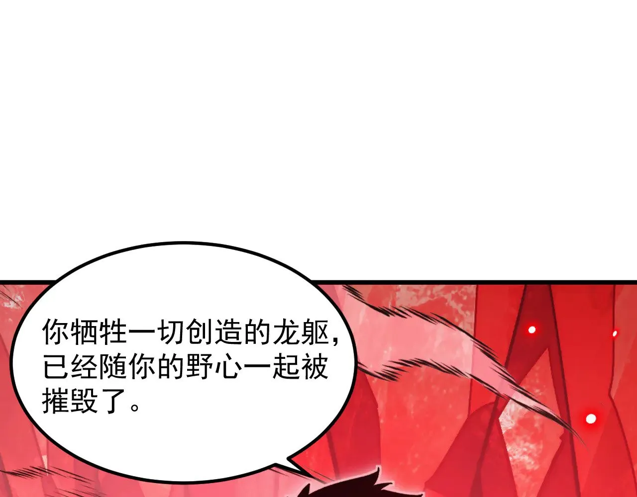 306 盛丹伏诛！ 第26页