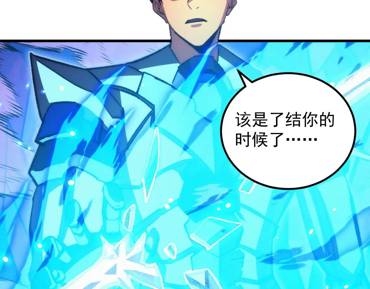 306 盛丹伏诛！ 第29页