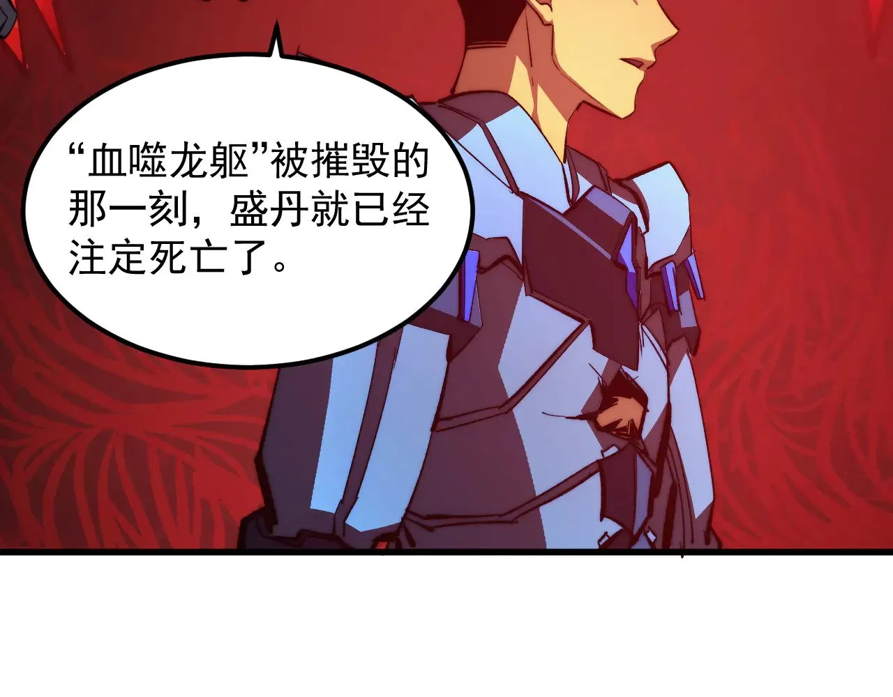 306 盛丹伏诛！ 第32页