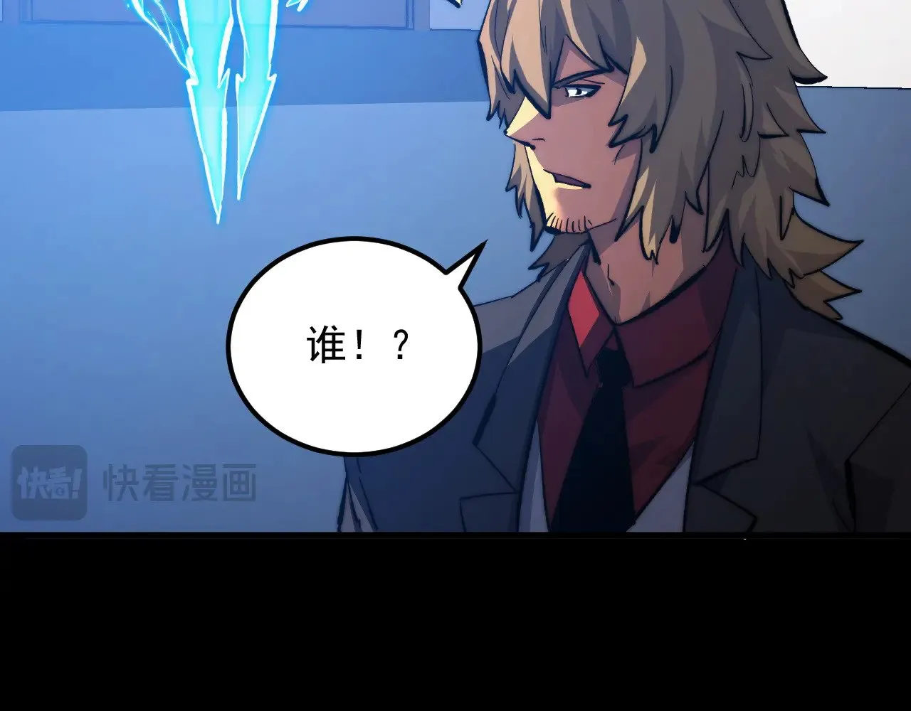 306 盛丹伏诛！ 第42页