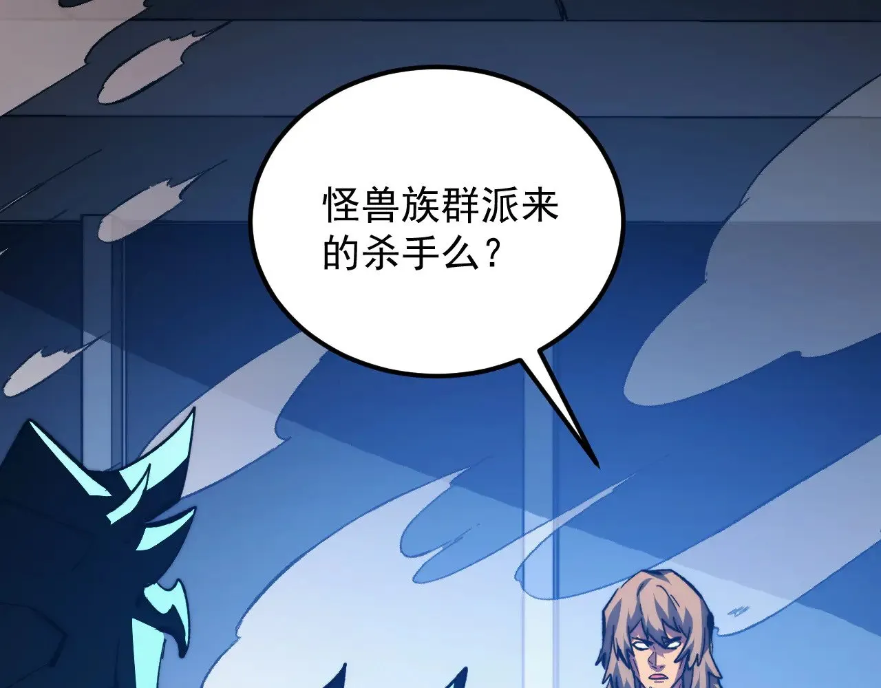 306 盛丹伏诛！ 第44页