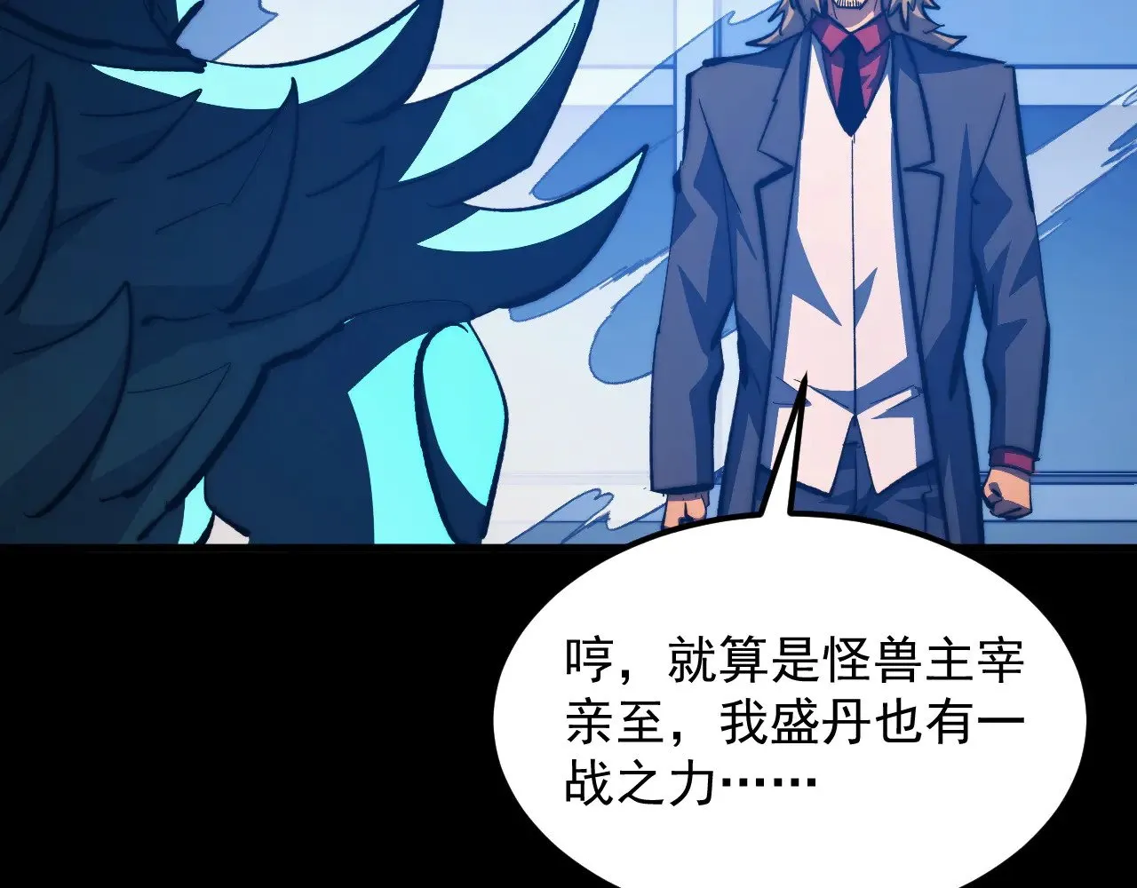 306 盛丹伏诛！ 第45页