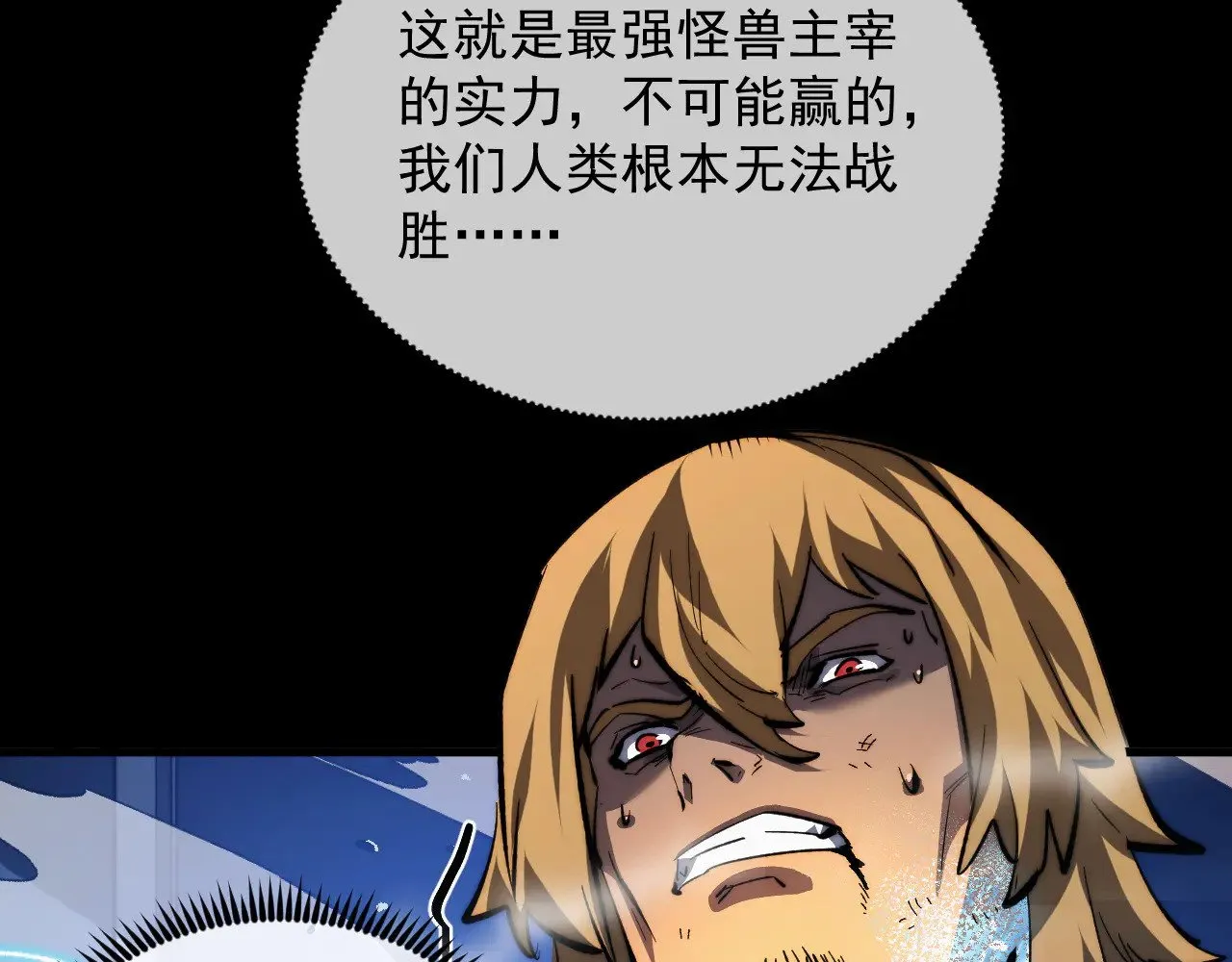 306 盛丹伏诛！ 第49页
