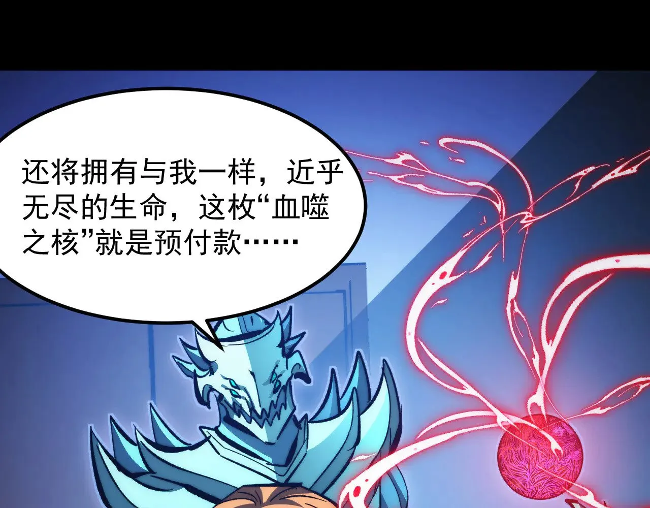 306 盛丹伏诛！ 第55页