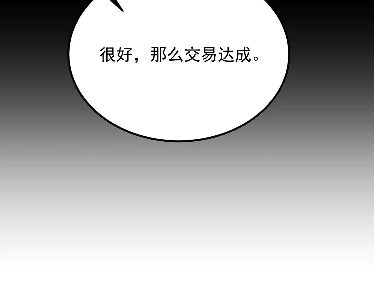 306 盛丹伏诛！ 第60页