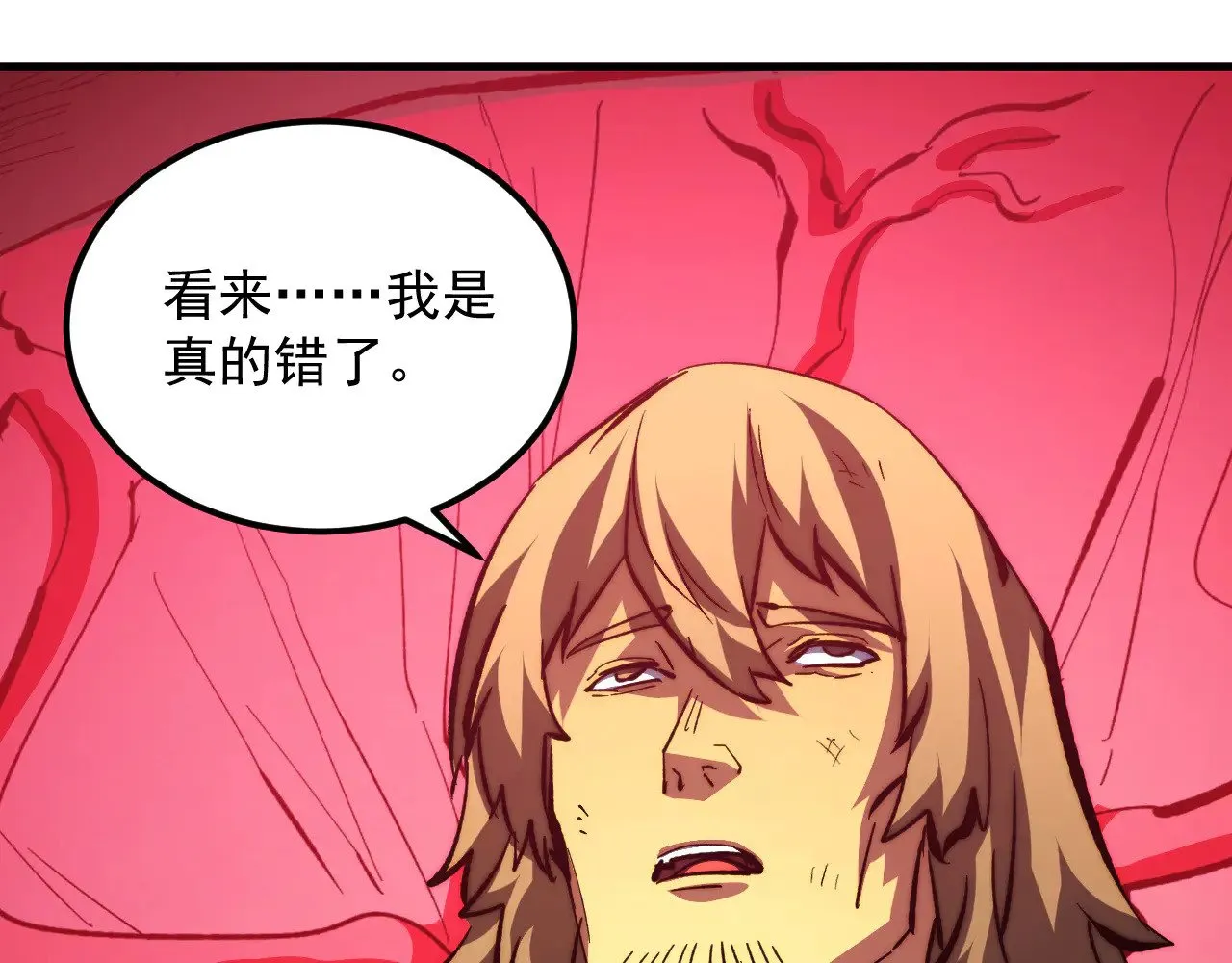 306 盛丹伏诛！ 第61页