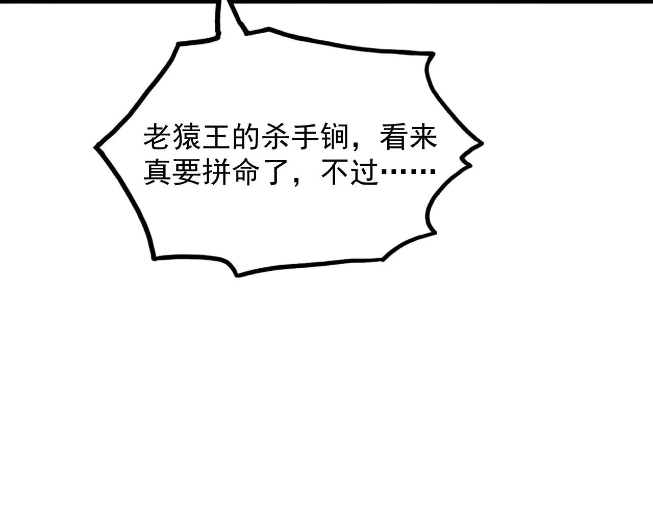 306 盛丹伏诛！ 第72页