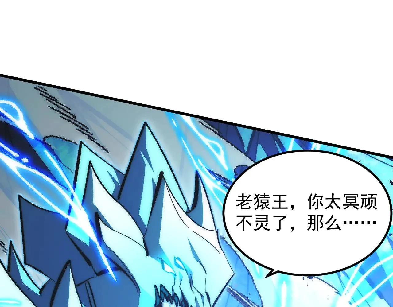 306 盛丹伏诛！ 第99页