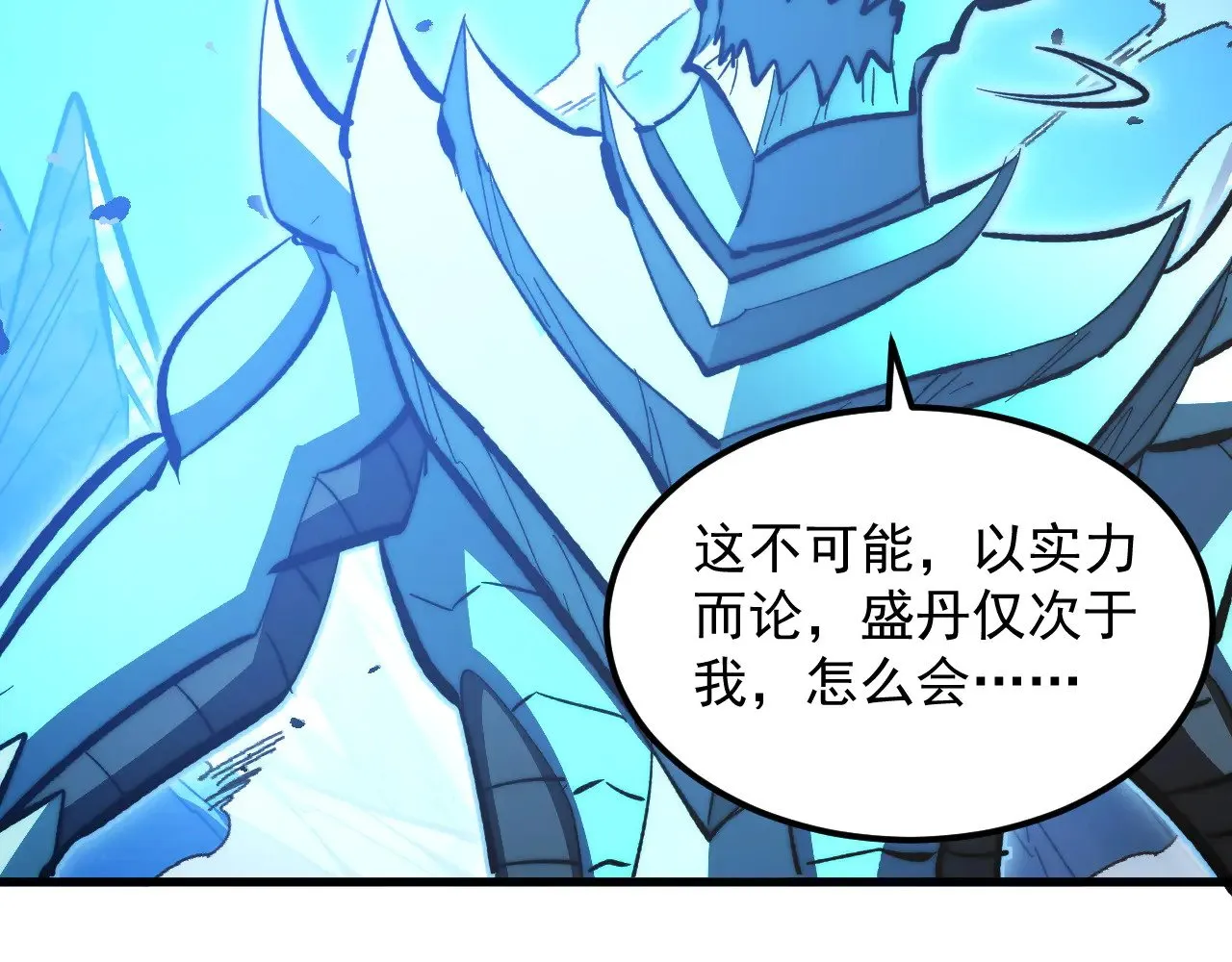306 盛丹伏诛！ 第106页