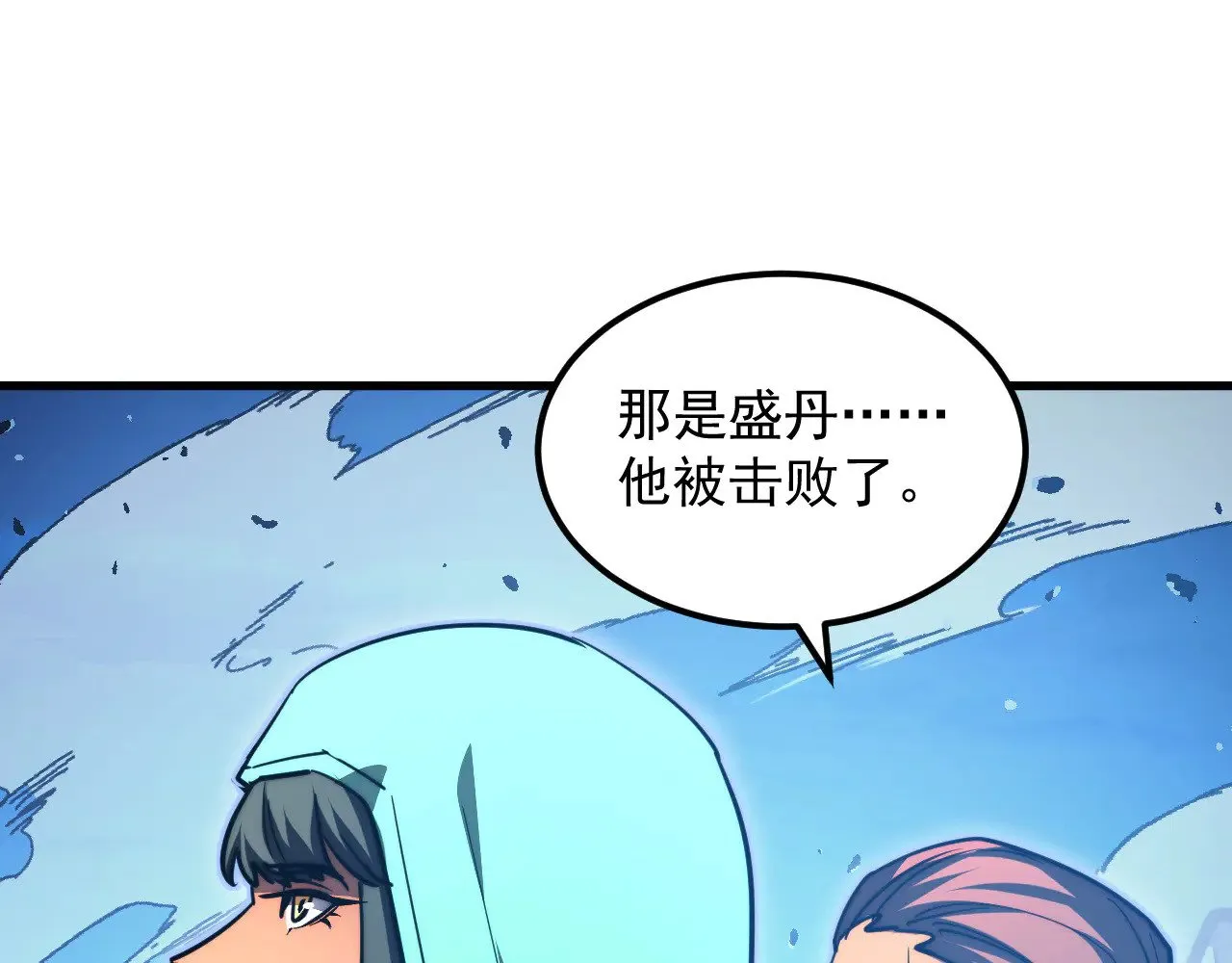306 盛丹伏诛！ 第110页