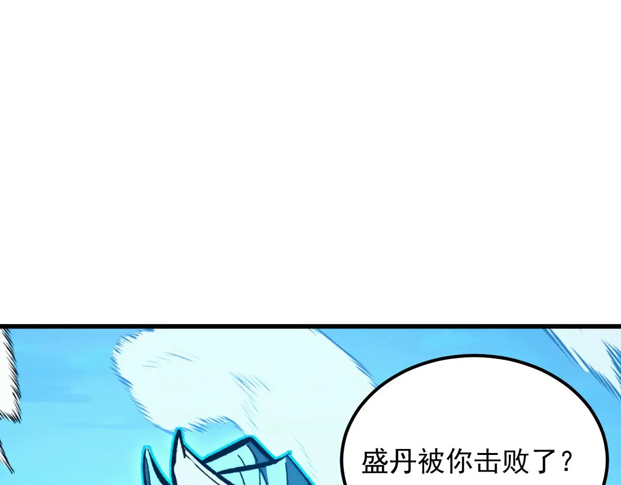 307 双身合一的水晶主宰! 第5页
