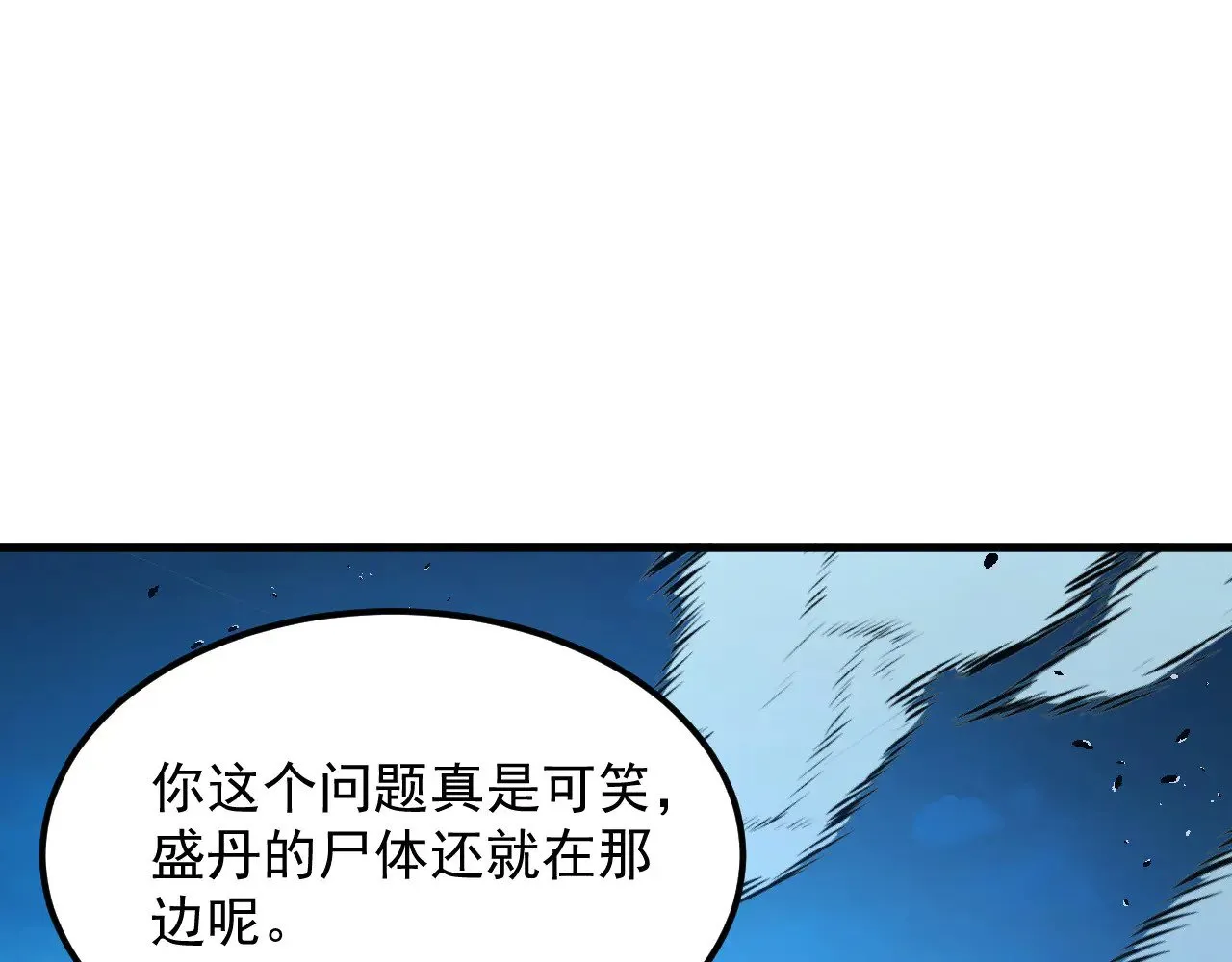 307 双身合一的水晶主宰! 第8页