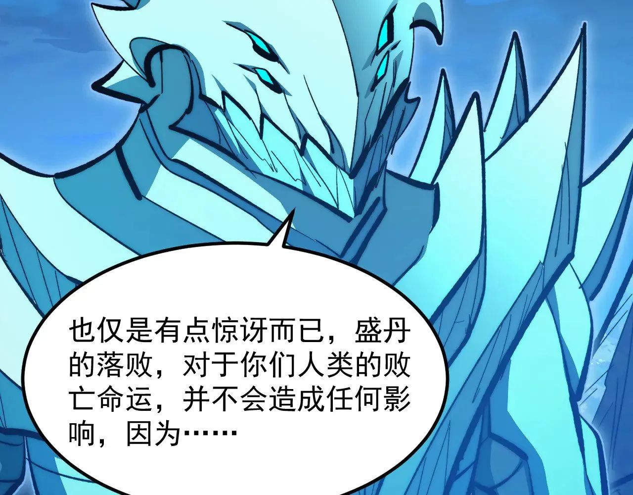 307 双身合一的水晶主宰! 第12页