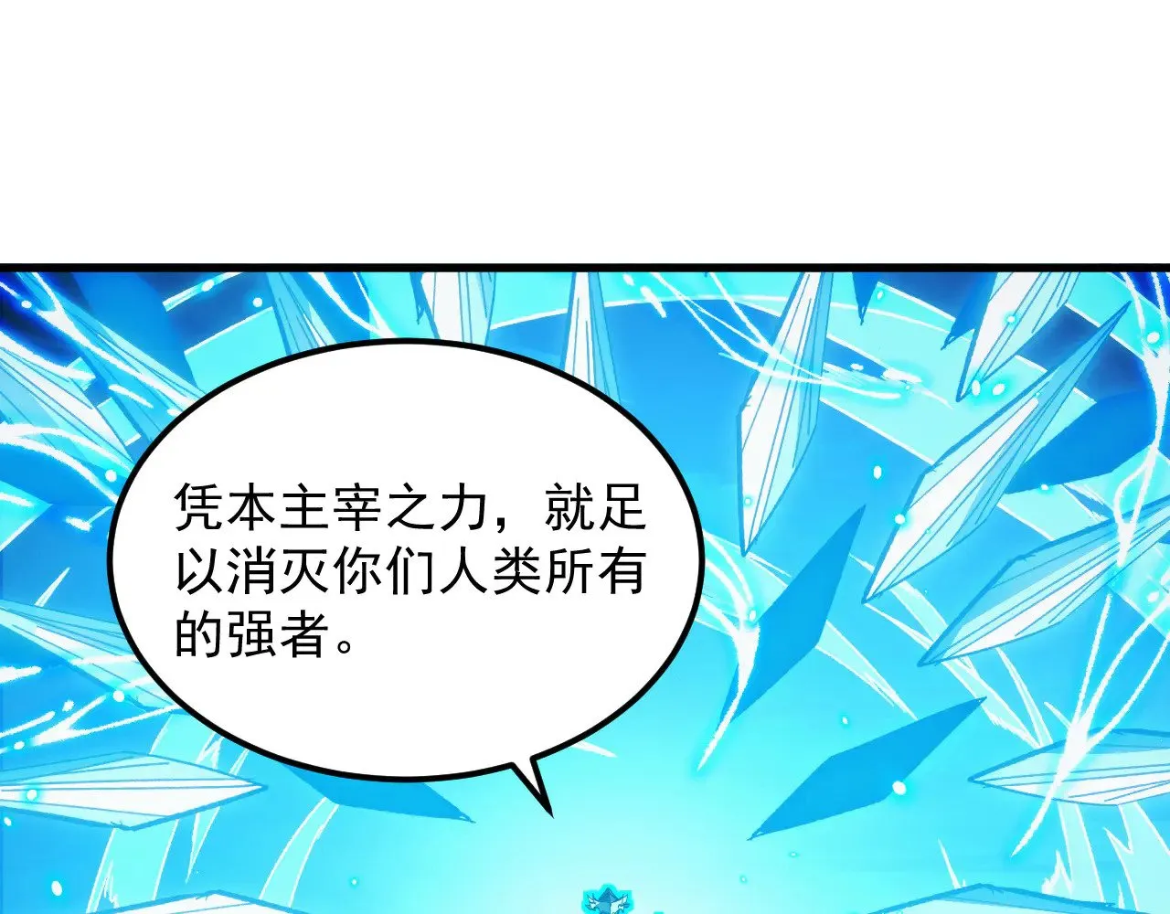 307 双身合一的水晶主宰! 第14页