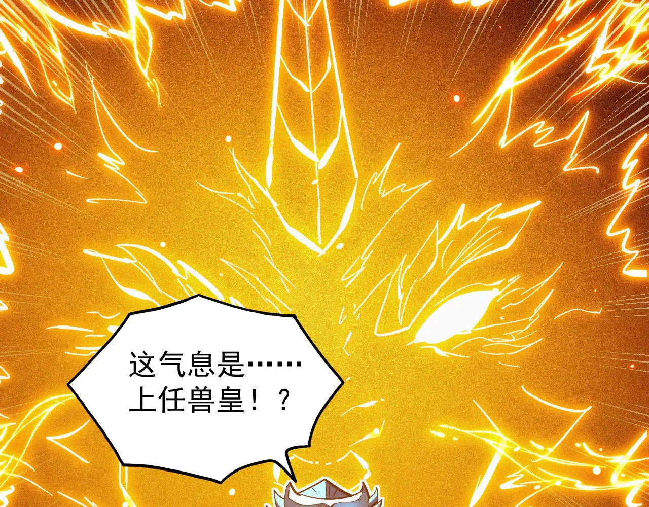 307 双身合一的水晶主宰! 第40页