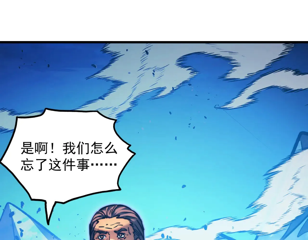 307 双身合一的水晶主宰! 第53页