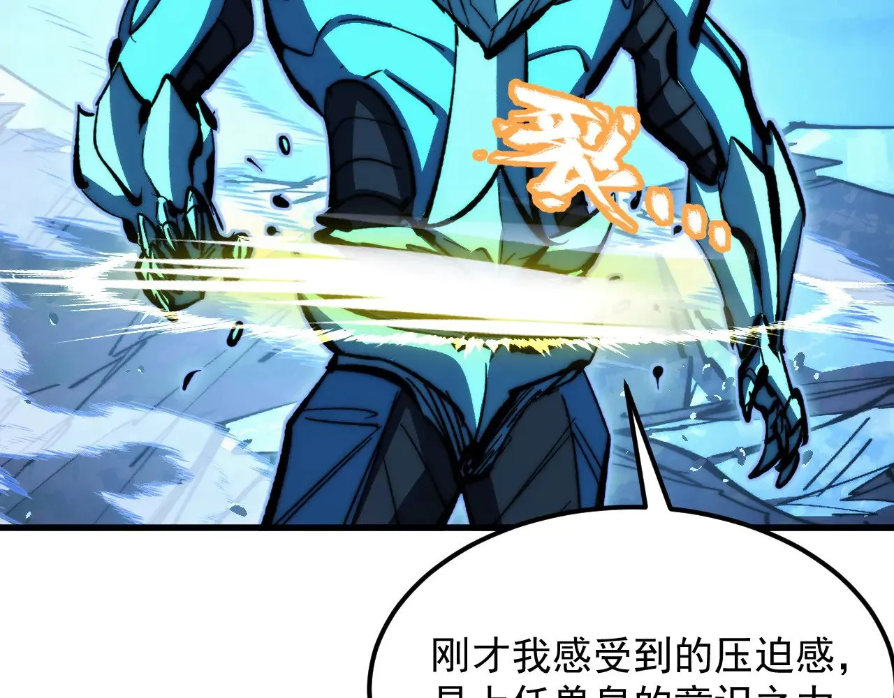 307 双身合一的水晶主宰! 第60页