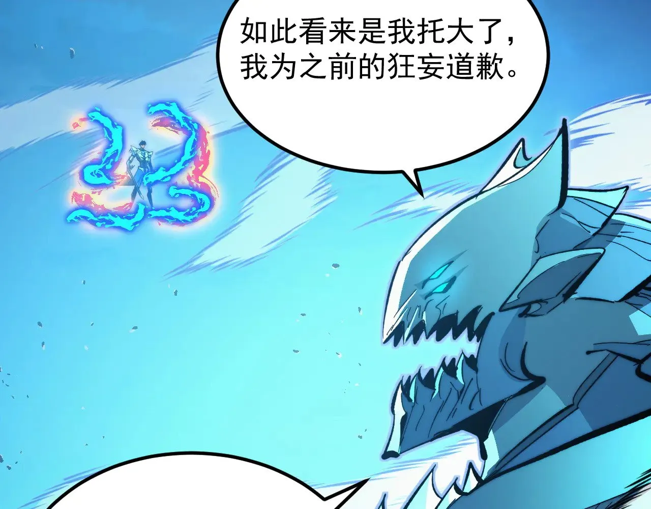 307 双身合一的水晶主宰! 第65页