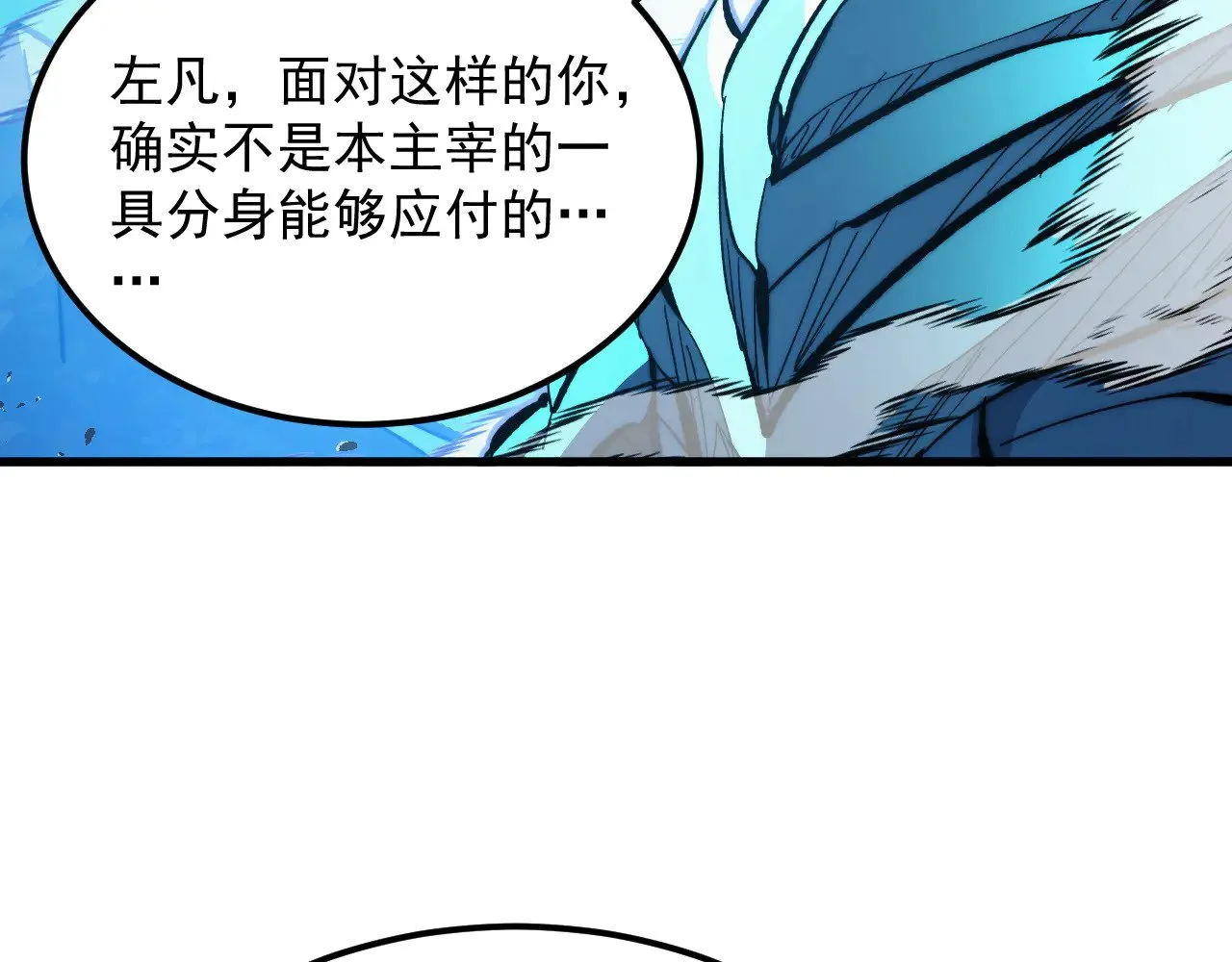 307 双身合一的水晶主宰! 第66页