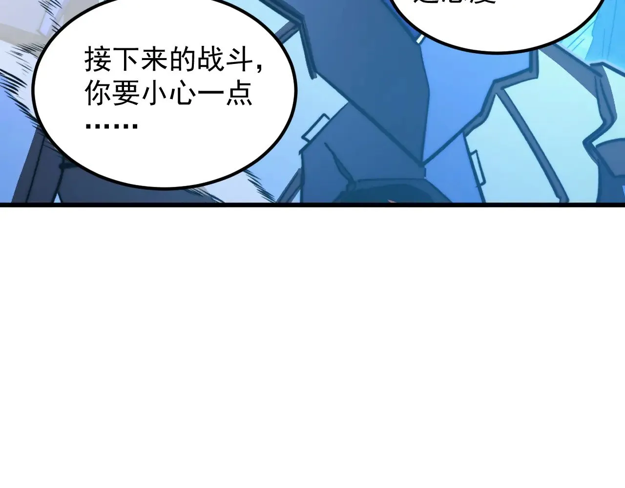 307 双身合一的水晶主宰! 第69页