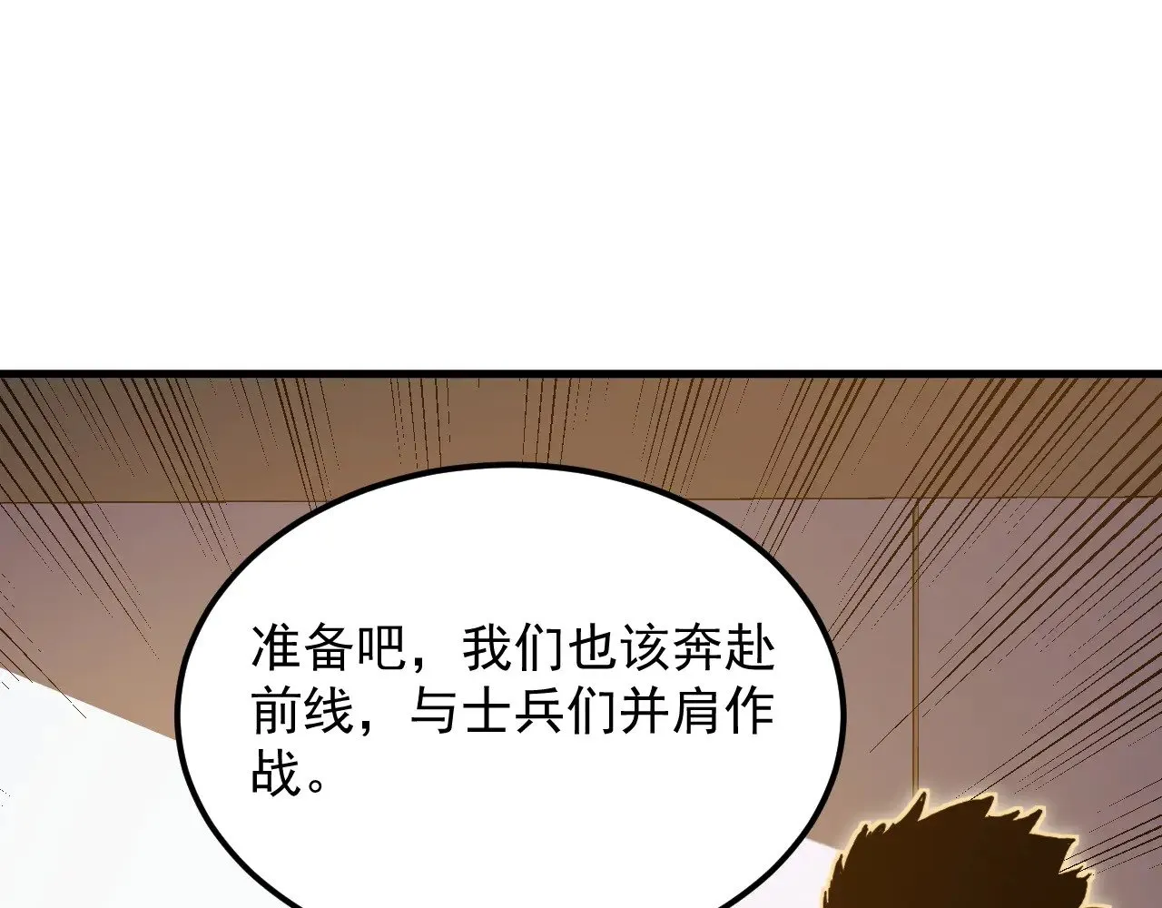 307 双身合一的水晶主宰! 第76页
