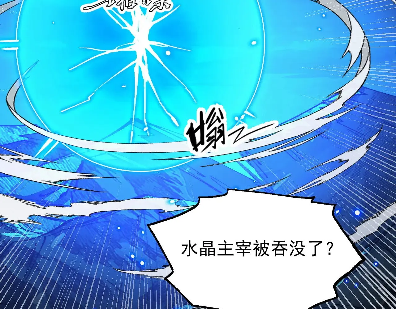 307 双身合一的水晶主宰! 第82页