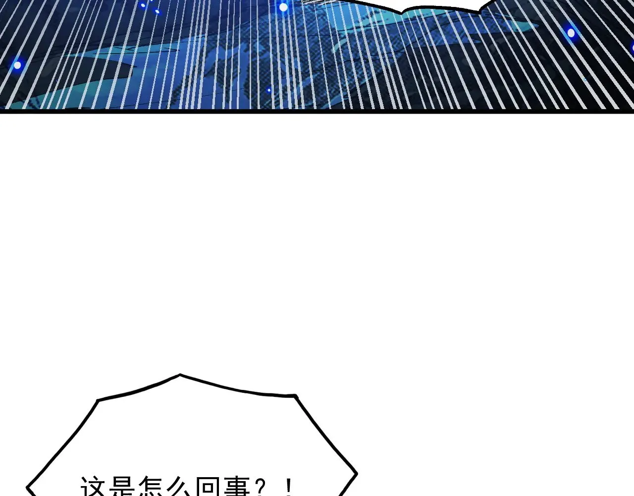 307 双身合一的水晶主宰! 第83页