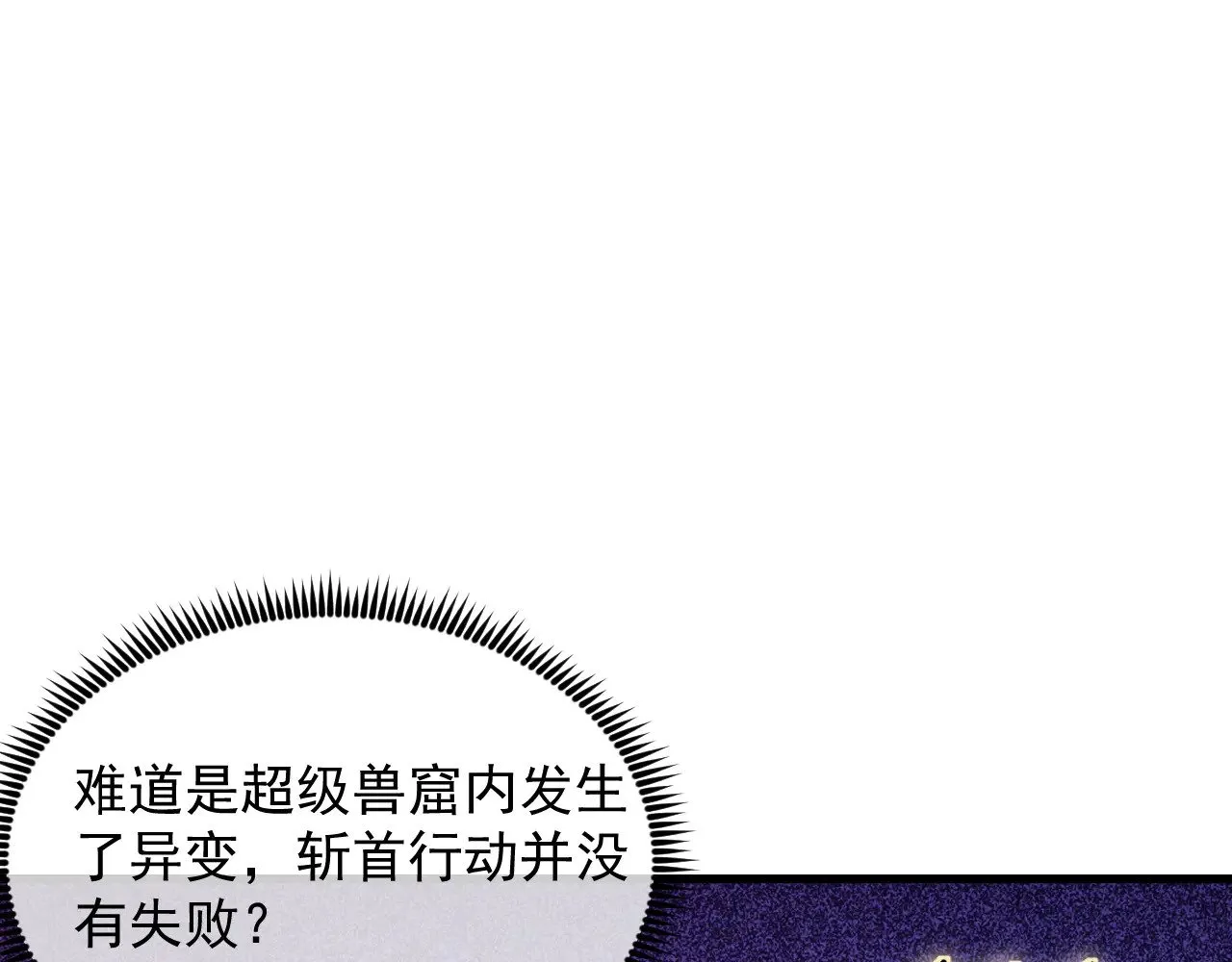 307 双身合一的水晶主宰! 第86页