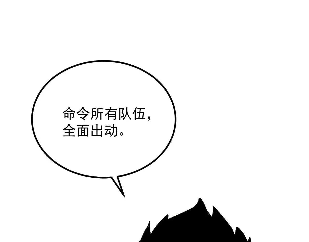 307 双身合一的水晶主宰! 第89页