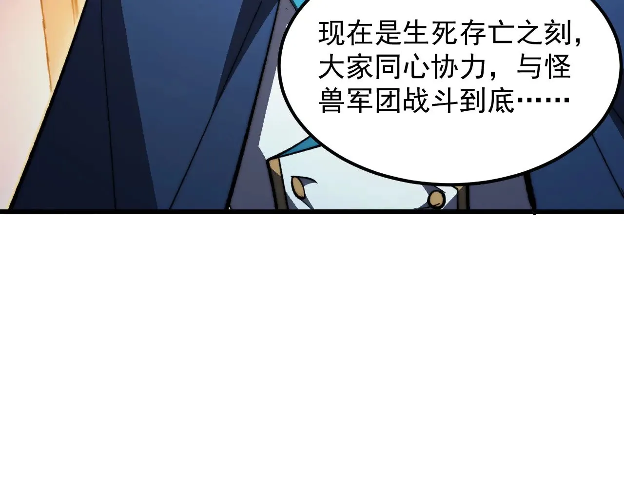 307 双身合一的水晶主宰! 第91页