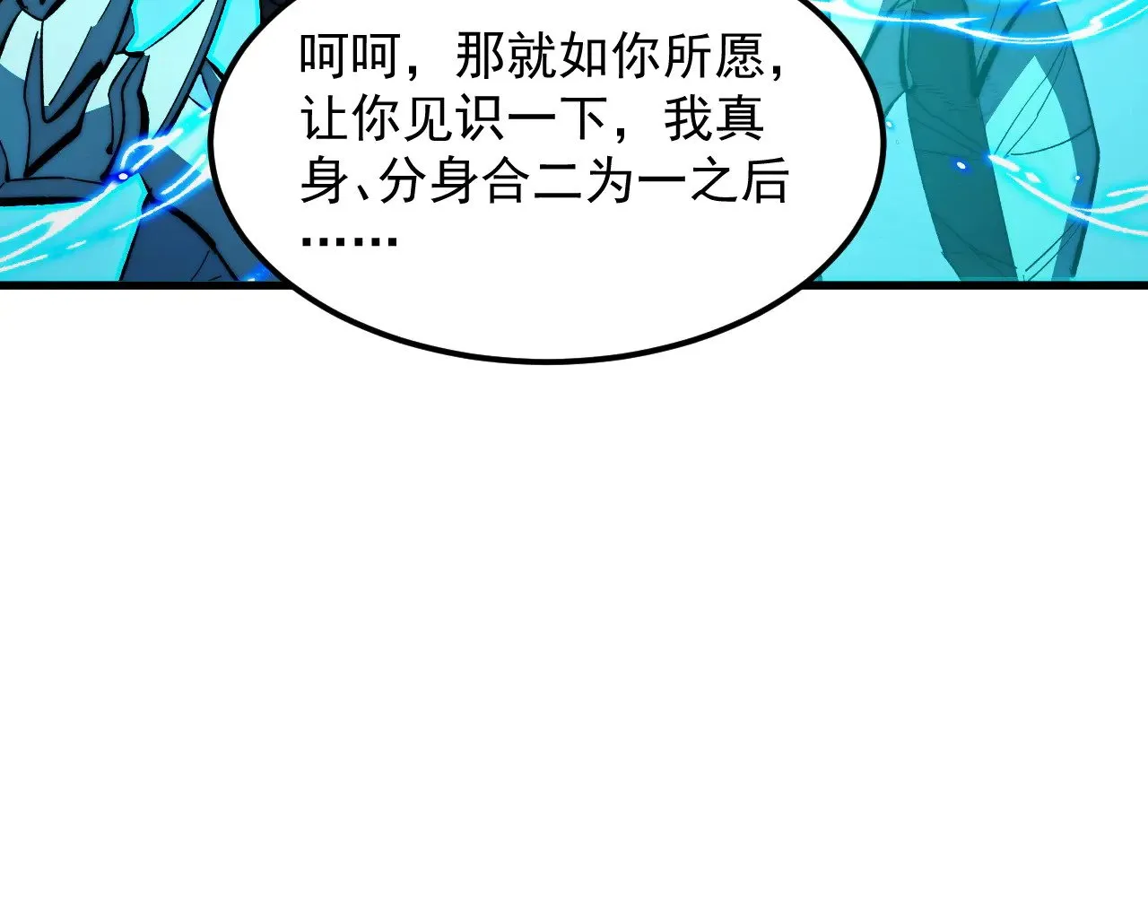 307 双身合一的水晶主宰! 第97页