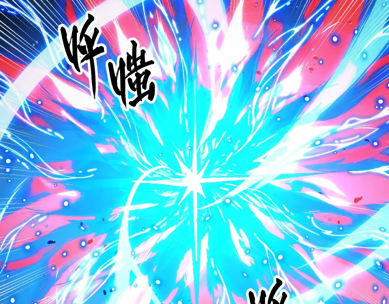 307 双身合一的水晶主宰! 第100页