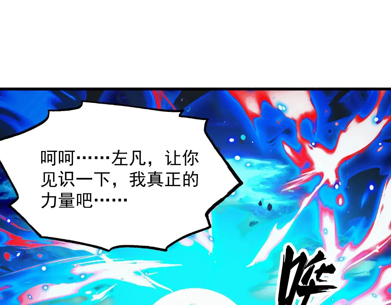 307 双身合一的水晶主宰! 第106页