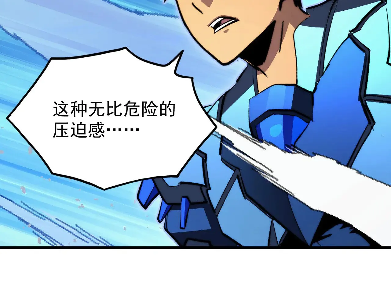 307 双身合一的水晶主宰! 第110页