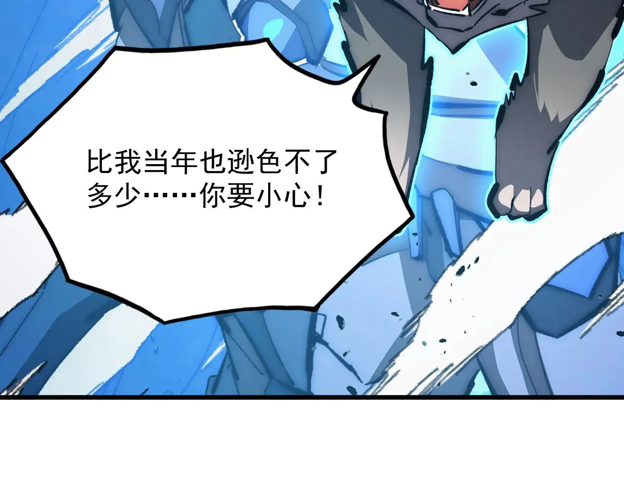 307 双身合一的水晶主宰! 第113页