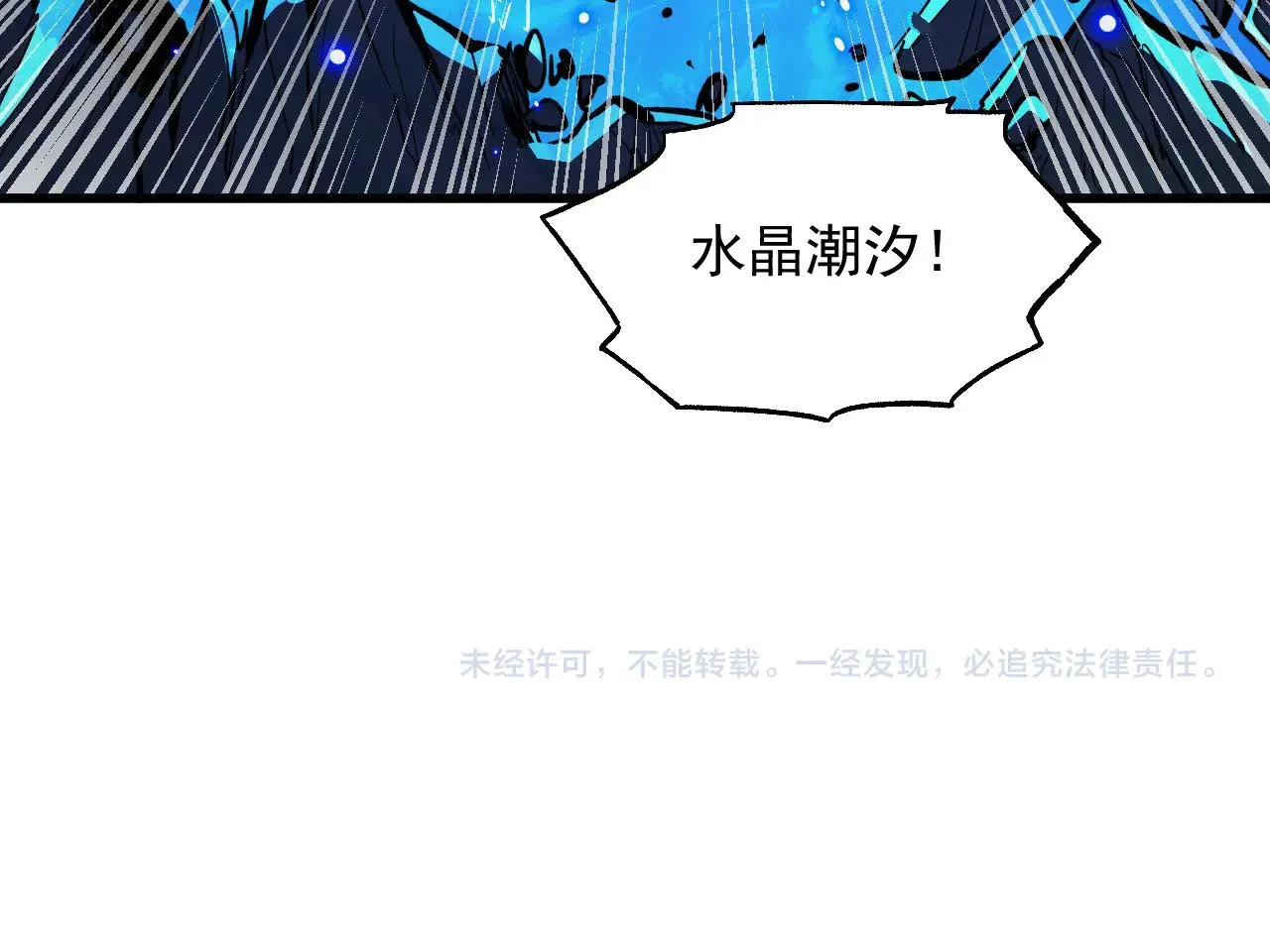 307 双身合一的水晶主宰! 第118页