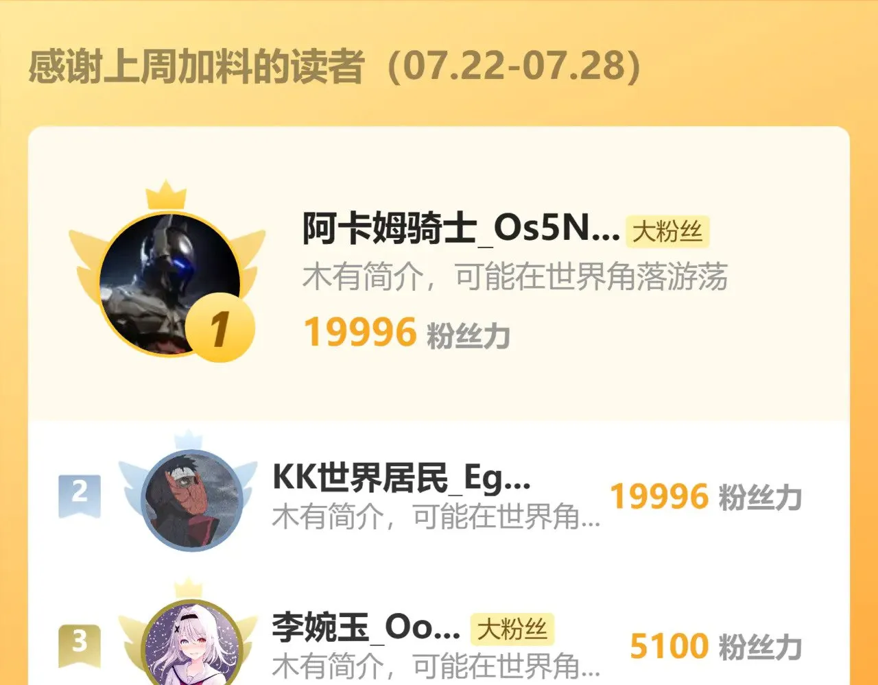 307 双身合一的水晶主宰! 第119页